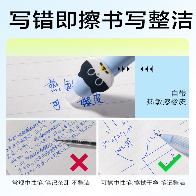 得力SA345三顧喵廬按動可擦中性筆0.5mm子彈頭(晶藍)(支)