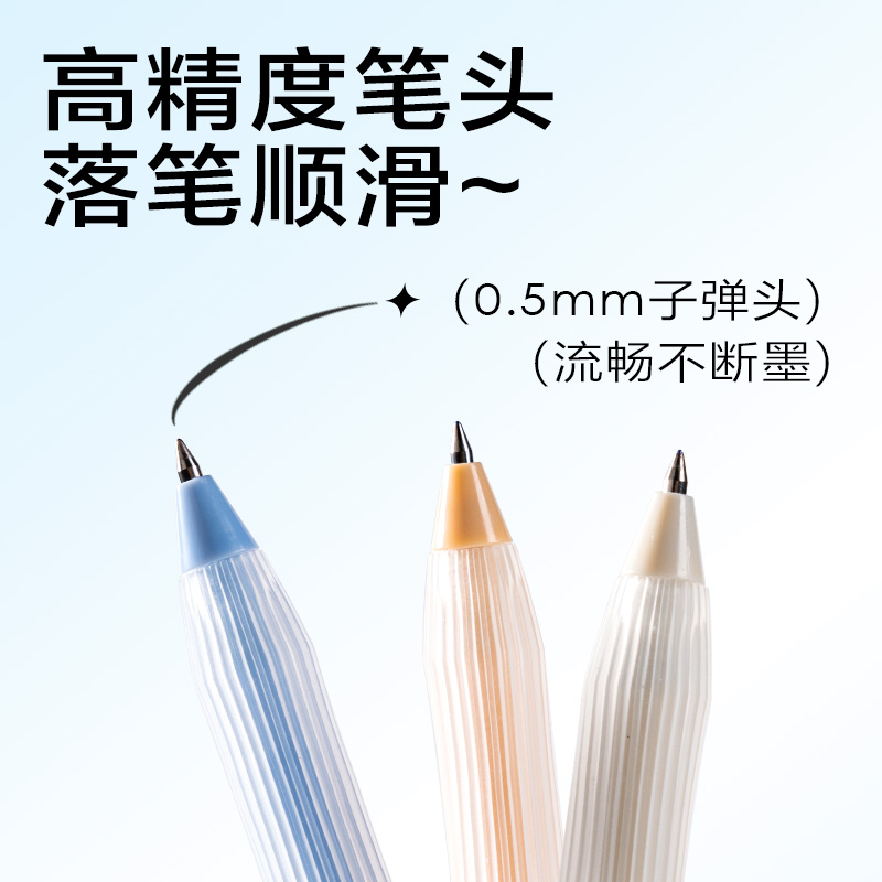 得力SA345三顧喵廬按動可擦中性筆0.5mm子彈頭(晶藍)(支)