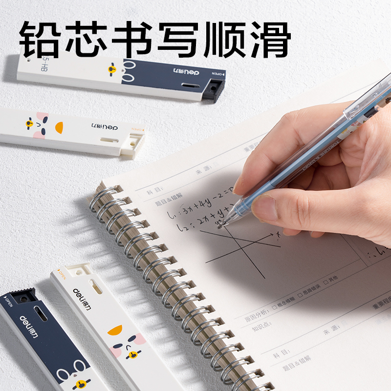 得力SH348-05三顧喵廬活動鉛芯0.5mm(混)(支)