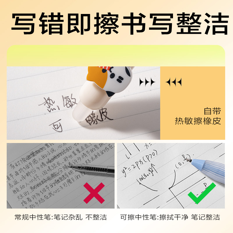 得力SA345三顧喵廬按動可擦中性筆0.5mm子彈頭(黑)(支)