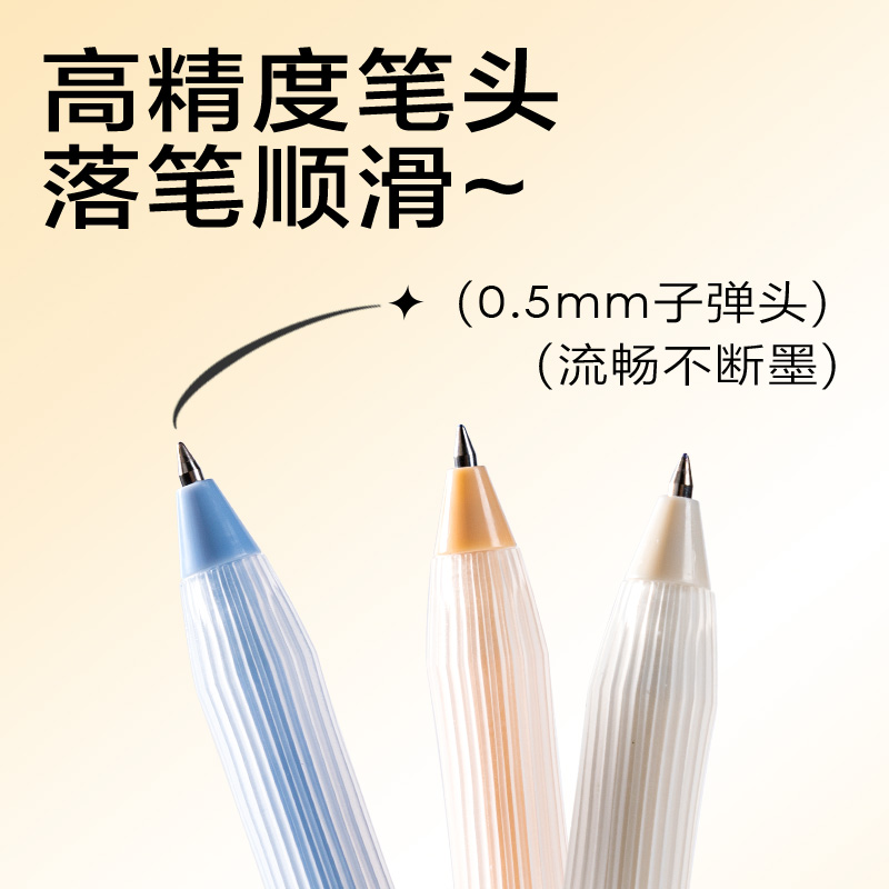得力SA345三顧喵廬按動可擦中性筆0.5mm子彈頭(黑)(支)