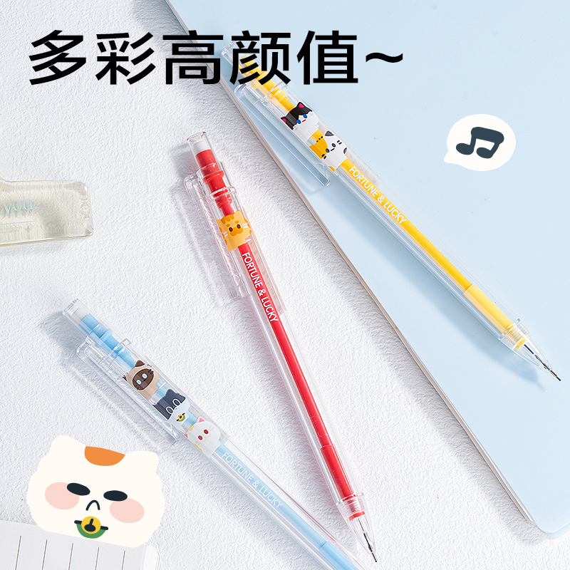 得力SH347-07三顧喵廬塑料活動鉛筆0.7mm(混)(支)
