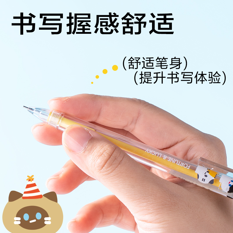 得力SH347-07三顧喵廬塑料活動鉛筆0.7mm(混)(支)
