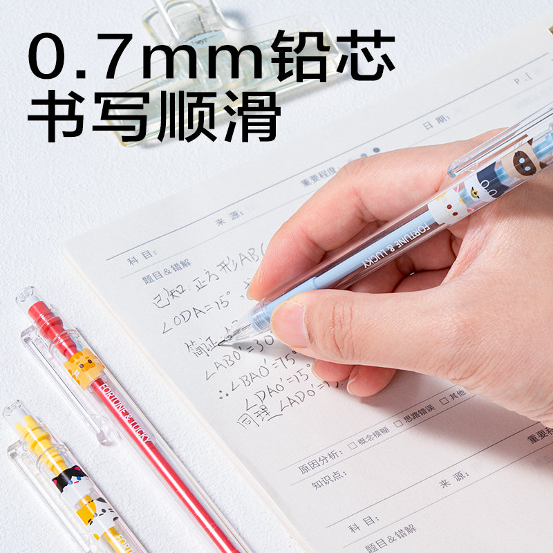 得力SH347-07三顧喵廬塑料活動鉛筆0.7mm(混)(支)