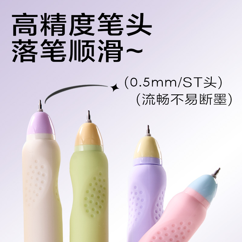 得力SA258奇趣撞色速干按動學生中性筆0.5mmST筆頭(黑)(支)