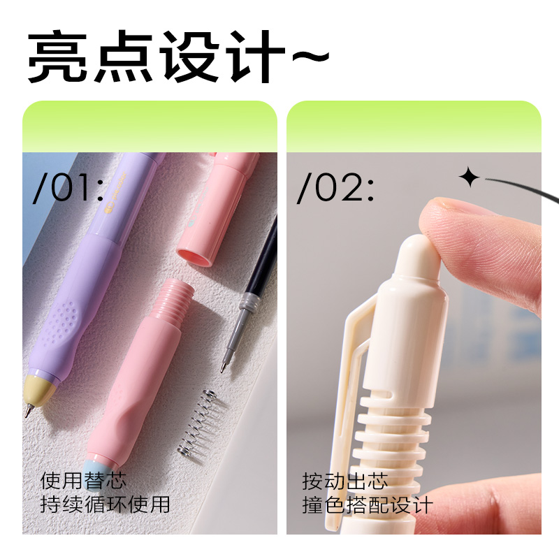 得力SA258奇趣撞色速干按動學生中性筆0.5mmST筆頭(黑)(支)