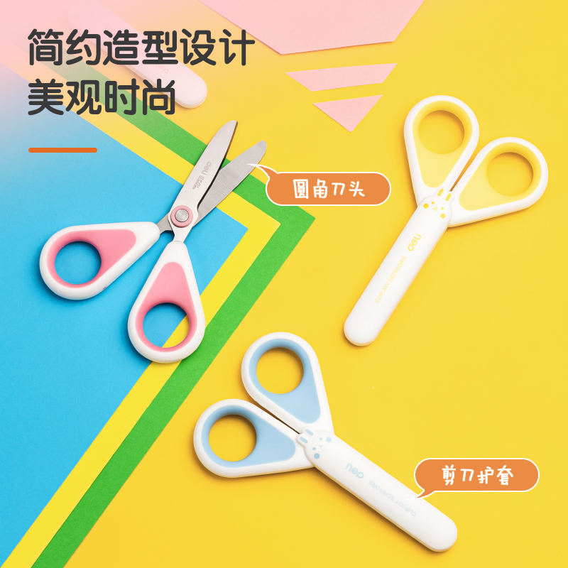 得力6089學生剪刀(混)(把)