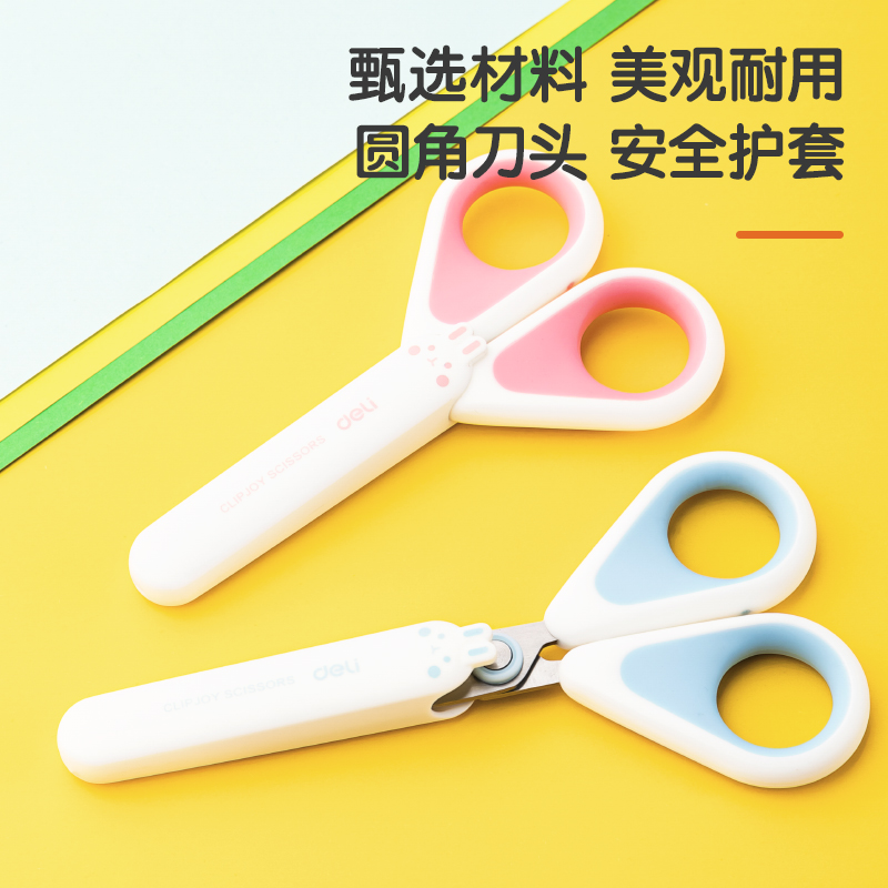 得力6089學生剪刀(混)(把)