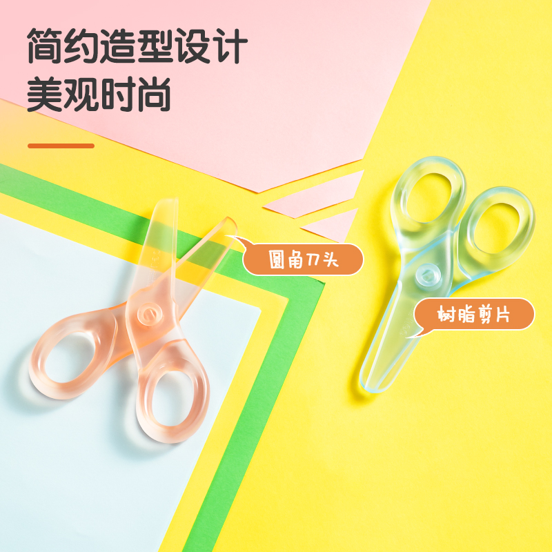 得力6087學(xué)生剪刀(混)(把)