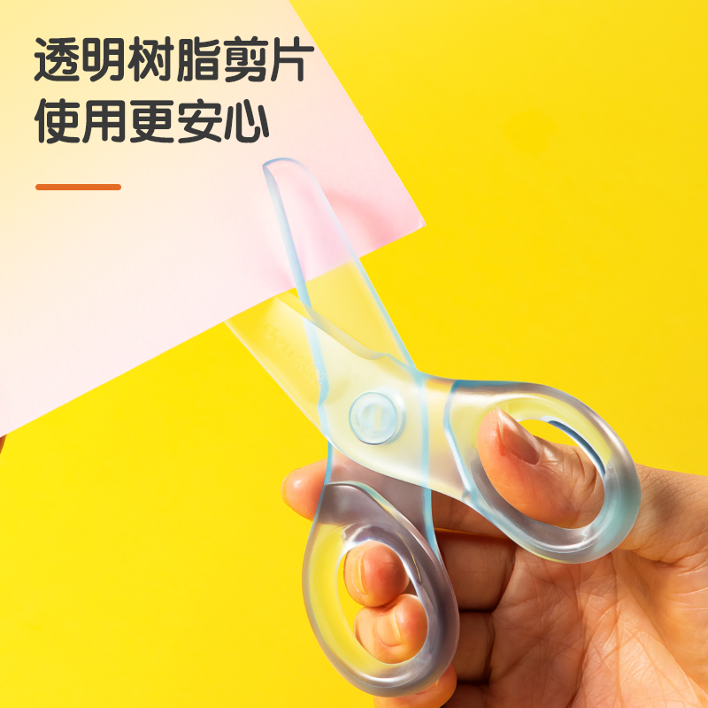 得力6087學(xué)生剪刀(混)(把)