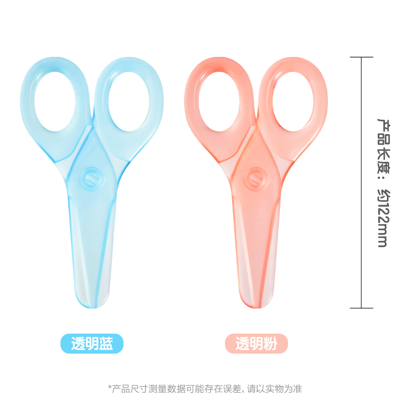 得力6087學(xué)生剪刀(混)(把)