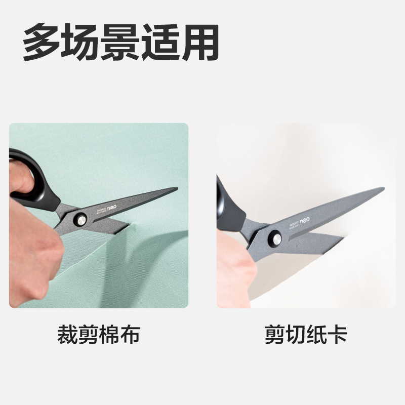 得力0604-F特氟龍剪刀(黑)(把)