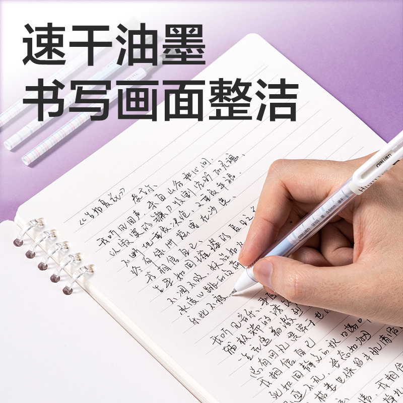得力SE155方寸格速干按動(dòng)中性筆替芯0.5mmST頭(黑)(支)