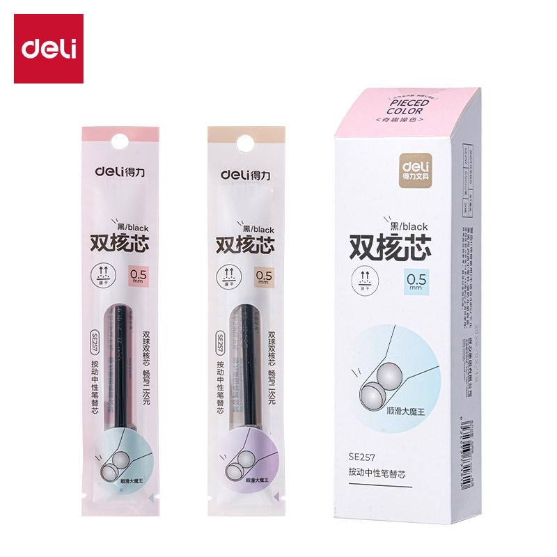 得力SE257奇趣撞色速干按動中性筆替芯0.5mm雙珠ST頭(黑)(支)