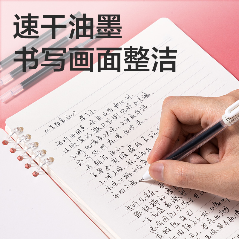 得力SE257奇趣撞色速干按動(dòng)中性筆替芯0.5mm雙珠ST頭(黑)(支)