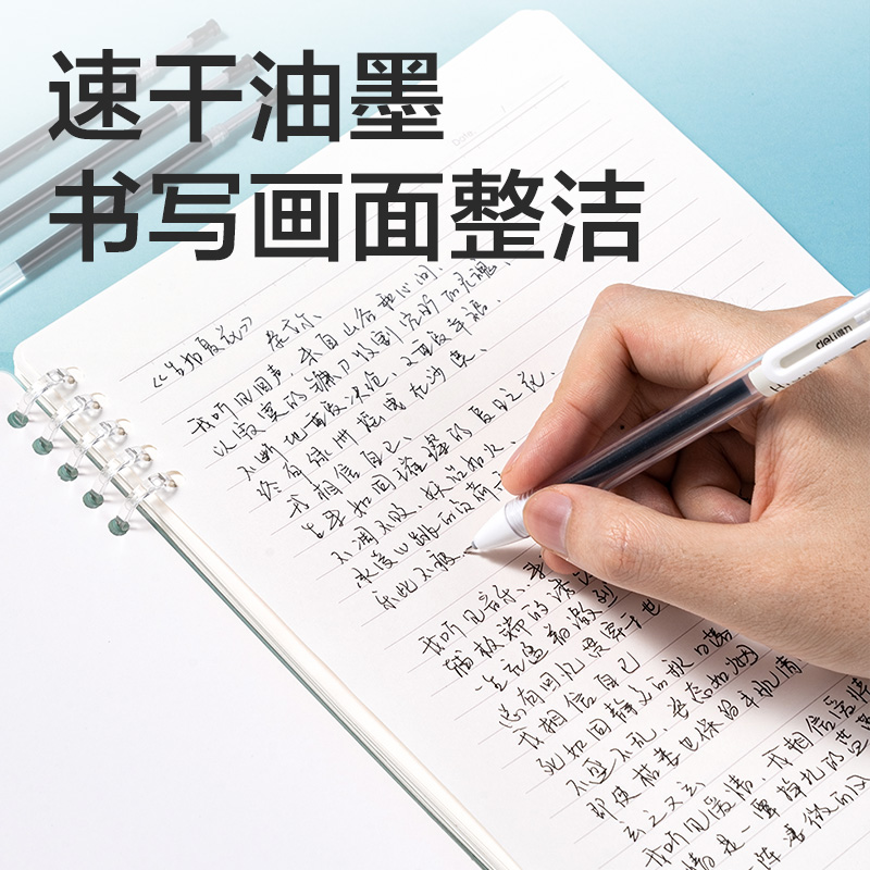 得力SE256奇趣撞色速干按動中性筆替芯0.38mm針管頭(黑)(支)