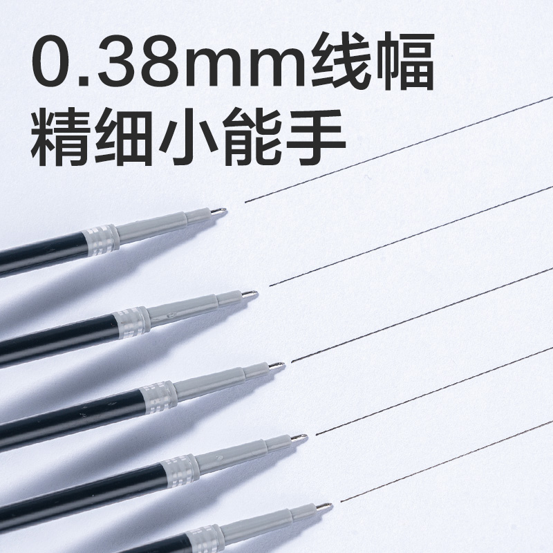 得力SE256奇趣撞色速干按動中性筆替芯0.38mm針管頭(黑)(支)