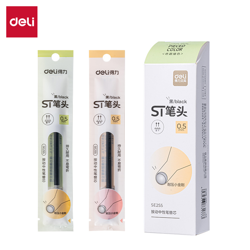 得力SE255奇趣撞色速干按動中性筆替芯0.5mmST頭(黑)(支)