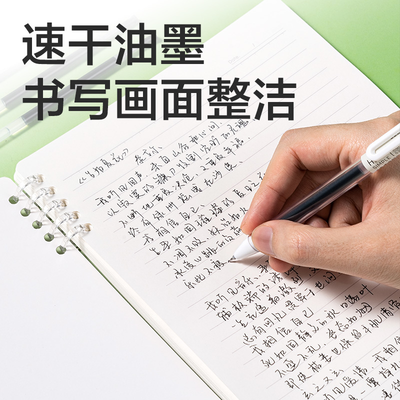 得力SE255奇趣撞色速干按動(dòng)中性筆替芯0.5mmST頭(黑)(支)