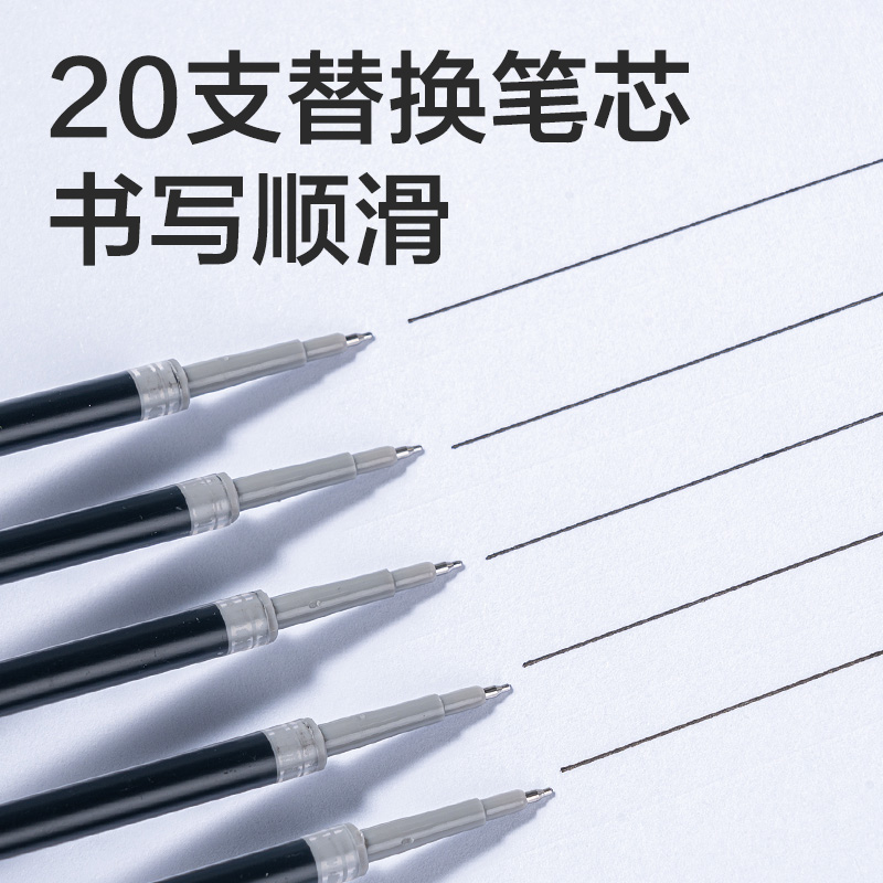 得力SE255奇趣撞色速干按動(dòng)中性筆替芯0.5mmST頭(黑)(支)