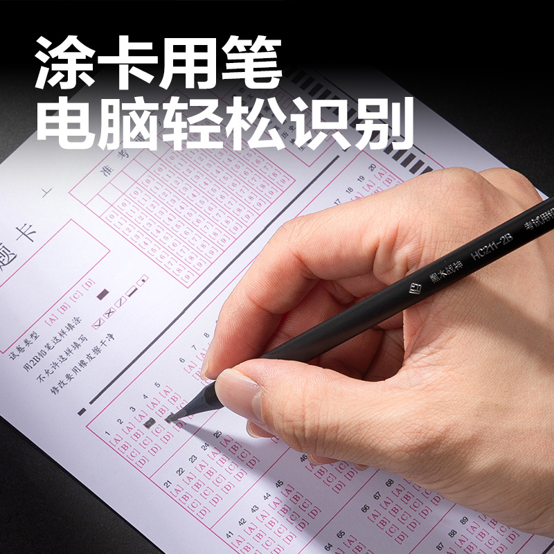 得力HC211-2B黑木三角桿考試鉛筆2B(混)(10支/盒)