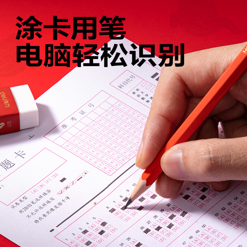 得力HC676-2B連中三元六角桿考試鉛筆2B(混)(6支/盒)