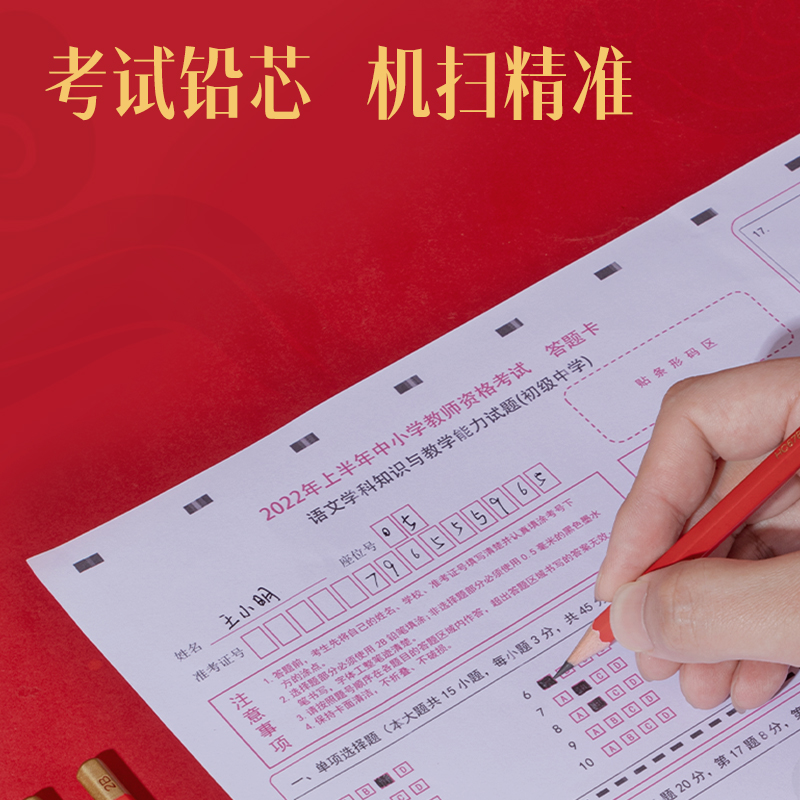 得力HC678-2B心想試成六角桿考試鉛筆2B(混)(12支/盒)