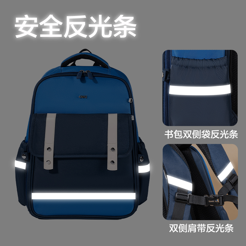 得力BB191新學院系列小學生書包(灰)(個)