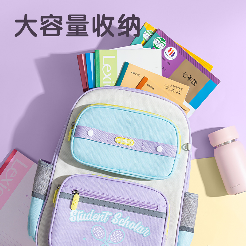 得力BB197出色系列小學(xué)生書(shū)包(紫)(個(gè))