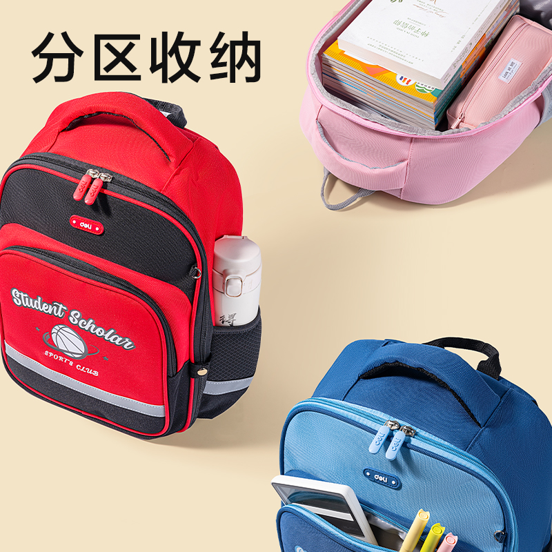得力BB195出色系列小學(xué)生書包(小號(hào)-粉)(個(gè))