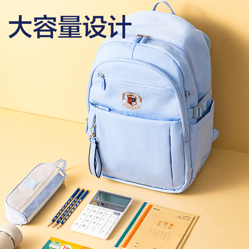 得力BB194經(jīng)典學(xué)院系列初高中學(xué)生書包(挪威淺藍(lán))(個(gè))