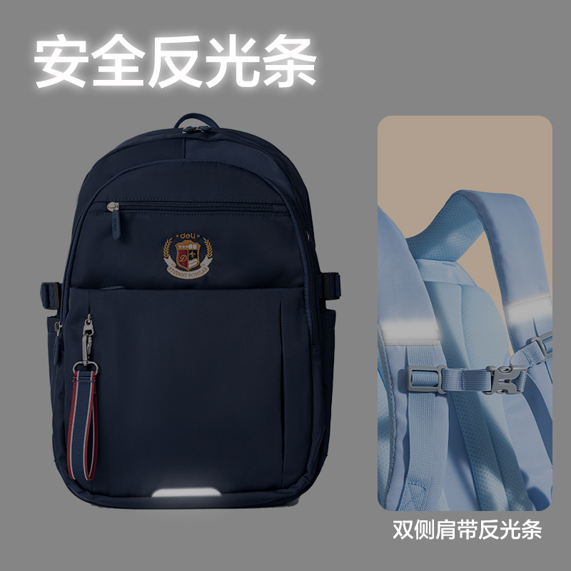 得力BB194經(jīng)典學(xué)院系列初高中學(xué)生書包(挪威淺藍(lán))(個(gè))