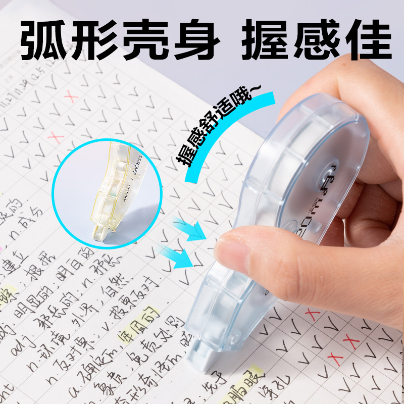 得力VR80-20省力型修正帶5mm*20m(混)(個)