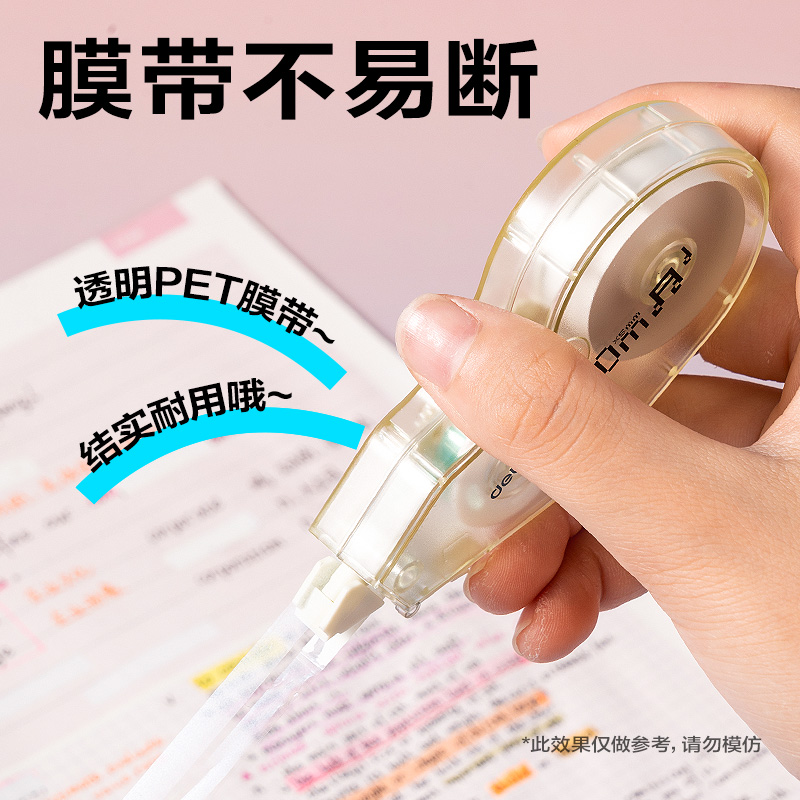 得力VR80-20省力型修正帶5mm*20m(混)(個)