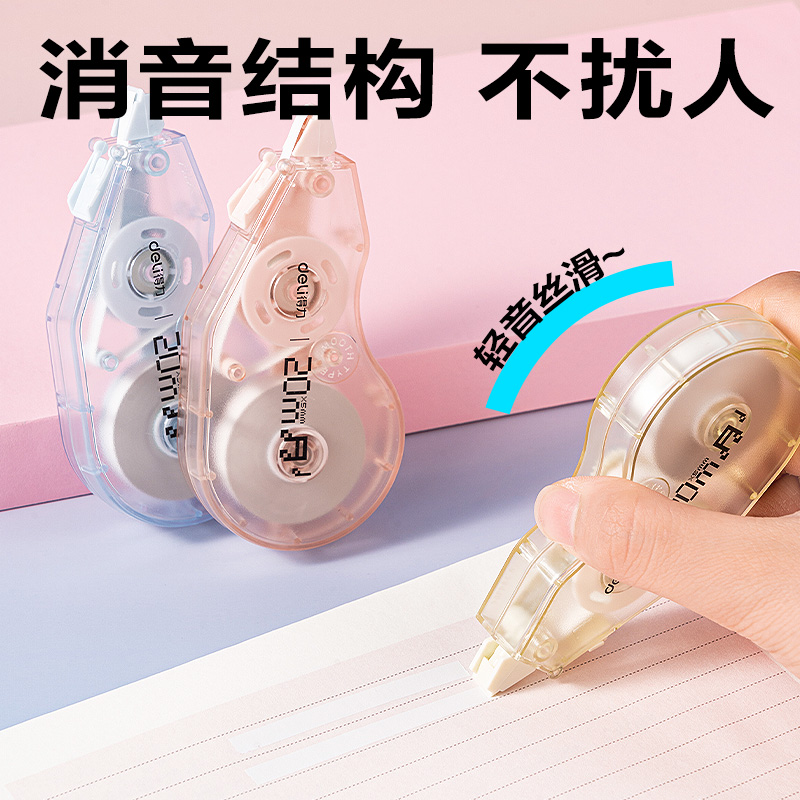得力VR80-20省力型修正帶5mm*20m(混)(個)