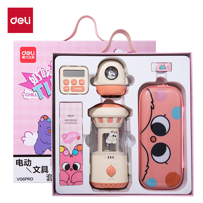 得力VG6Pro電動文具套裝(粉色)(套)