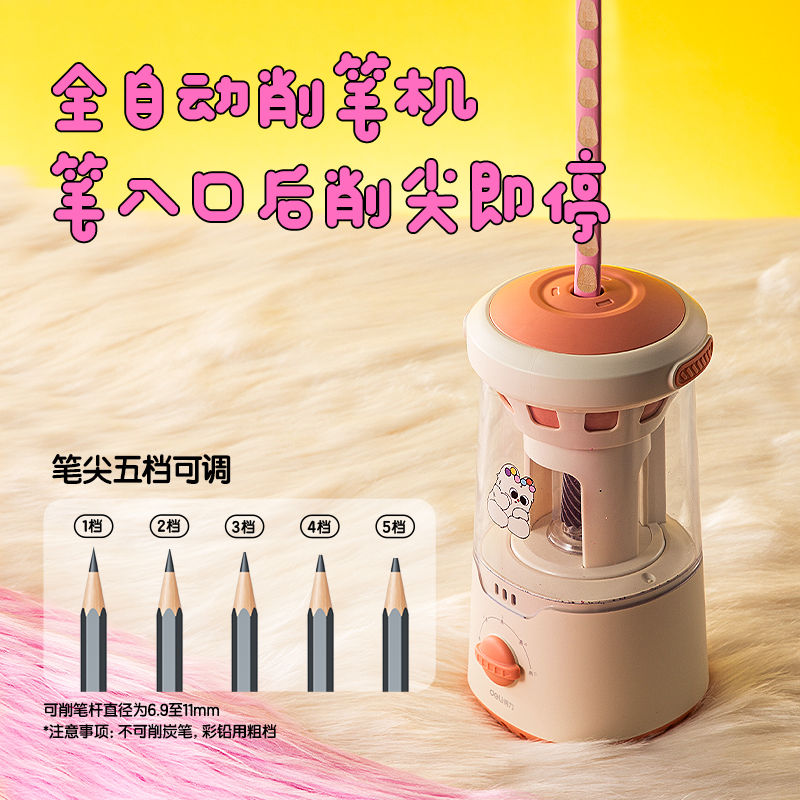 得力VG6Pro電動文具套裝(粉色)(套)