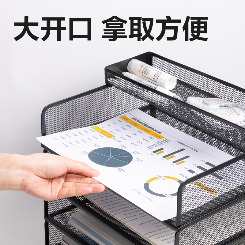 得力PB264四層文件座(橫款)(黑)(箱)