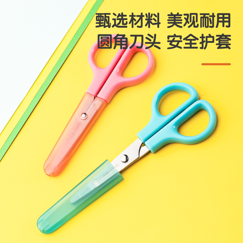 得力6021學生剪刀(透明藍)(把)