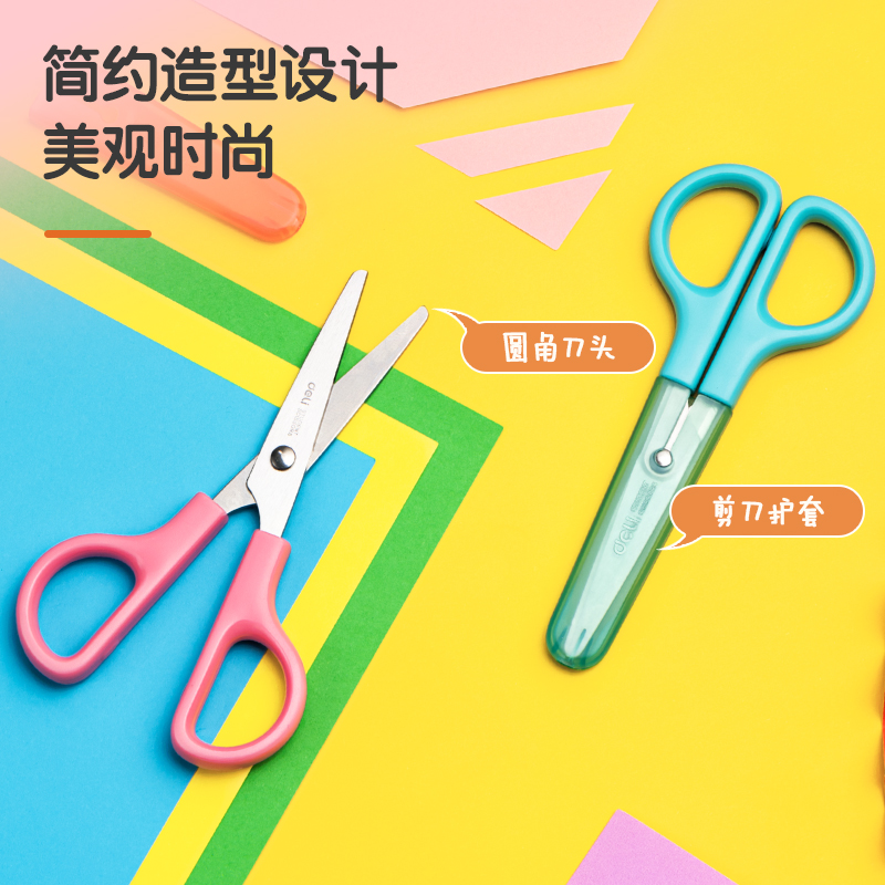 得力6021學(xué)生剪刀(透明粉)(把)