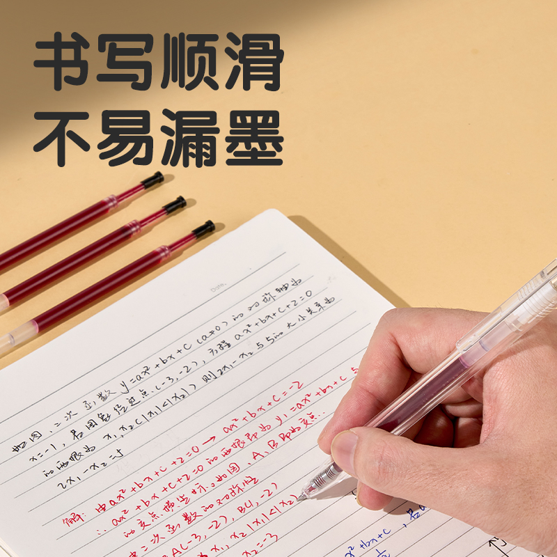 得力S888糾錯速干中性筆替芯0.5mm按動ST頭(紅)(支)