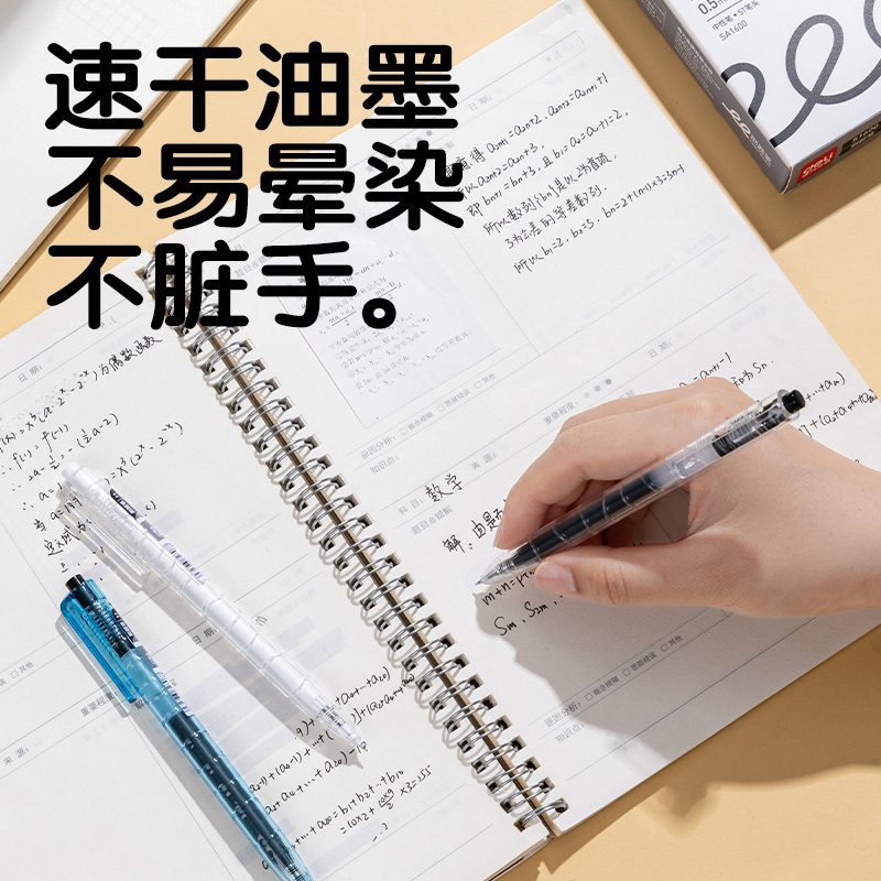 得力SA1600刷題大容量速干按動(dòng)中性筆0.5mmST頭(黑)(支)