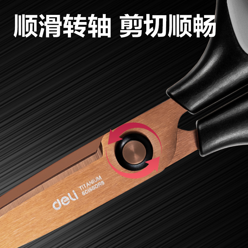 得力6058-T辦公剪刀(藍)(把)