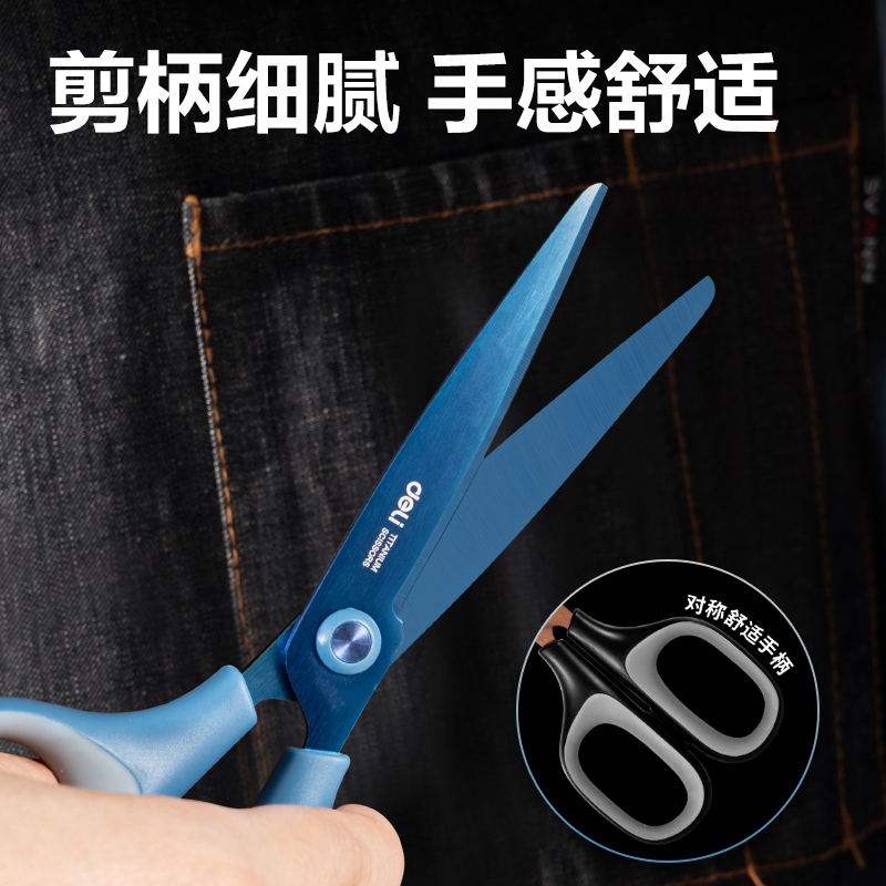 得力6058-T辦公剪刀(黑)(把)
