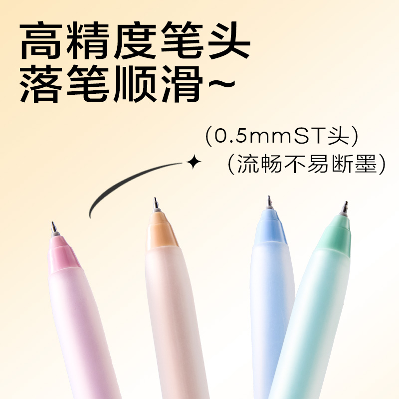得力SA352三顧喵廬按動速干中性筆0.5mmST頭(黑)(支)