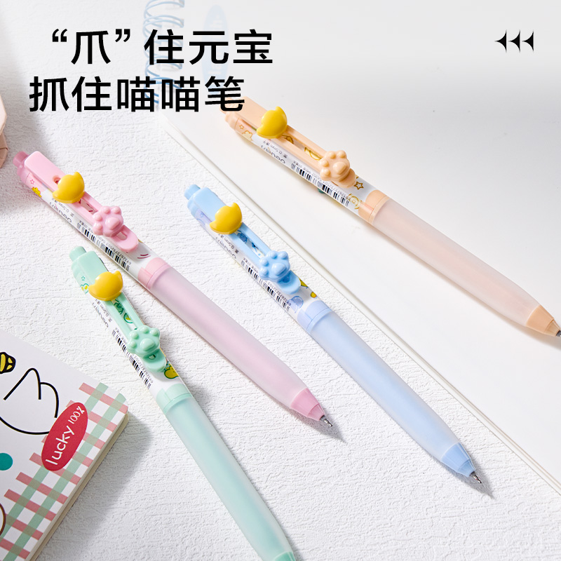 得力SA352三顧喵廬按動速干中性筆0.5mmST頭(黑)(支)