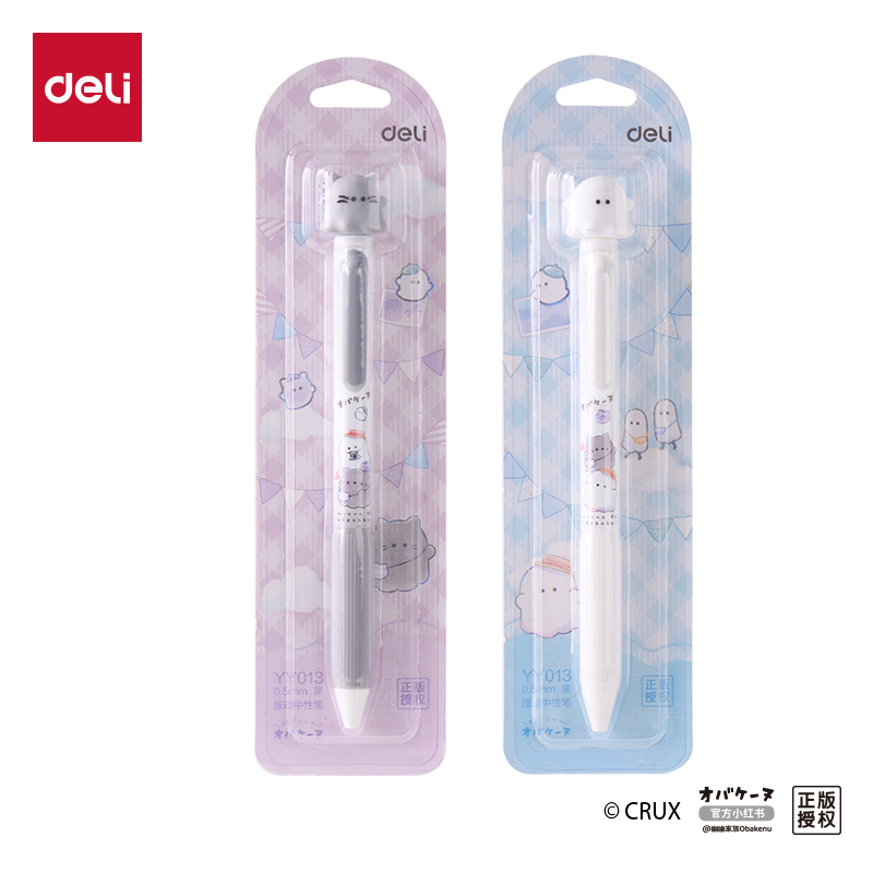 得力YY013幽幽家族臻順滑按動(dòng)學(xué)生中性筆0.5mm子彈頭(黑)(支)