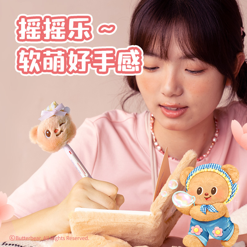 得力HY011黃油小熊毛絨頭臻順滑按動學生中性筆0.5mm子彈頭(黑)(支)