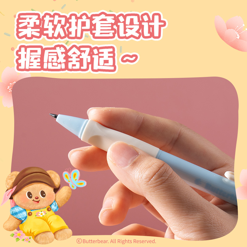 得力HY011黃油小熊毛絨頭臻順滑按動學生中性筆0.5mm子彈頭(黑)(支)