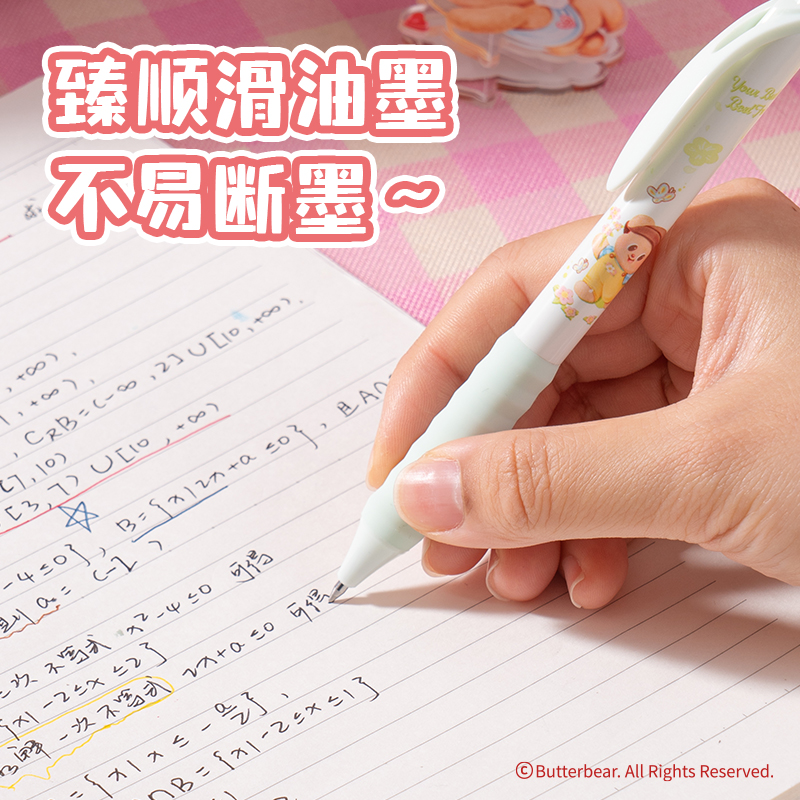 得力HY012黃油小熊臻順滑按動(dòng)學(xué)生中性筆0.5mm子彈頭(黑)(支)
